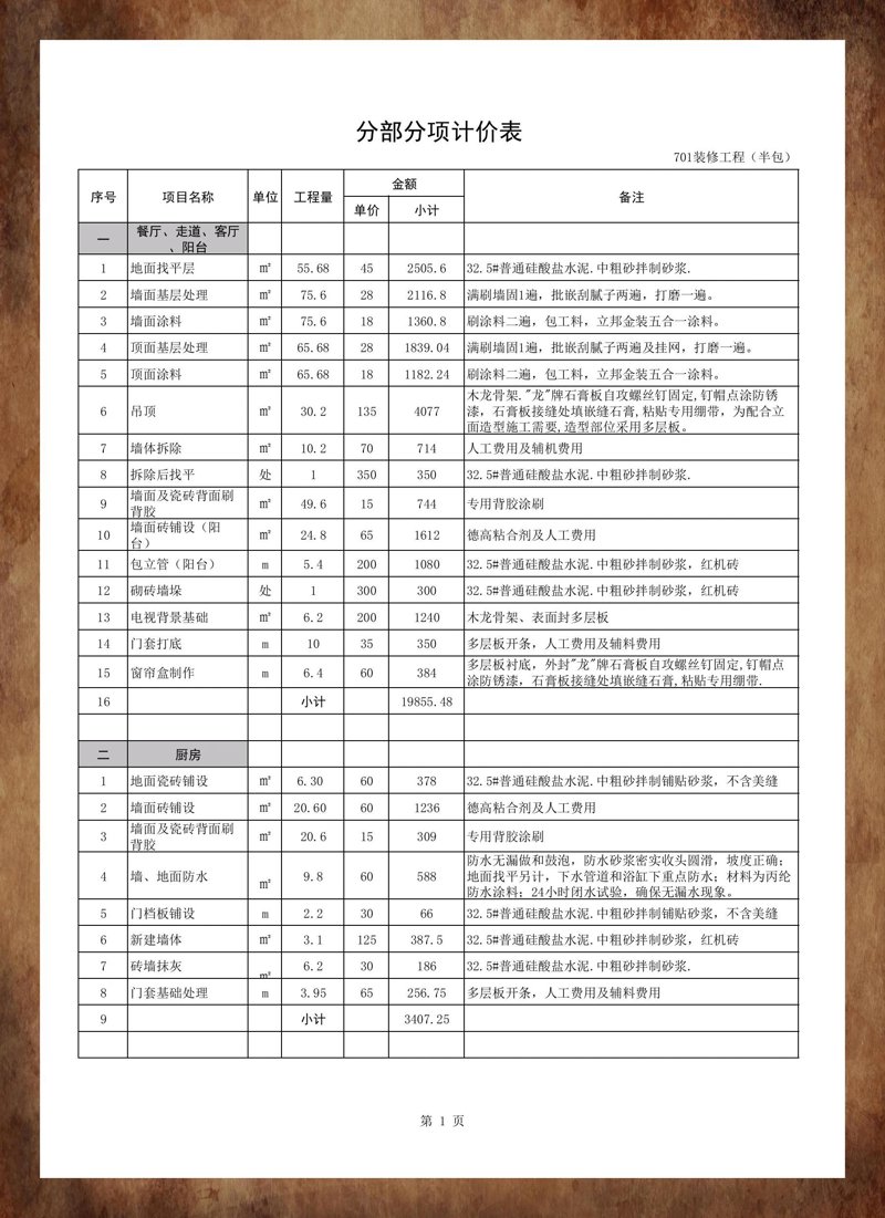 在打造梦想家园的过程中，每一个细节都至关重要。今天我们就来深入探讨一下如何通过精明的设计提升家居美感与舒适度。
